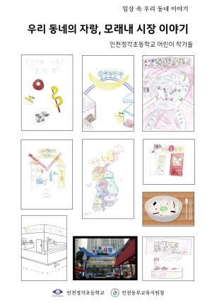 츮  ڶ, 𷡳  ̾߱()