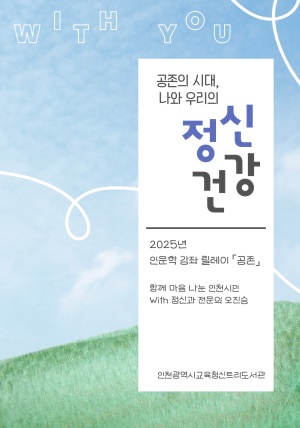 ������ �ô�, ���� �츮�� ���� �ǰ�