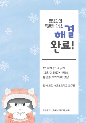 ���ɰ��� Ư���� ����, �ذ� �Ϸ�!