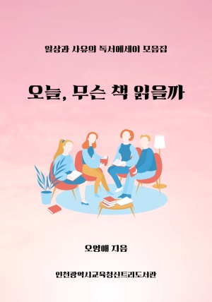 ����, ���� å ������?