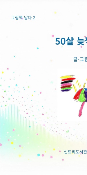 50�� �ʱ��� �۰�