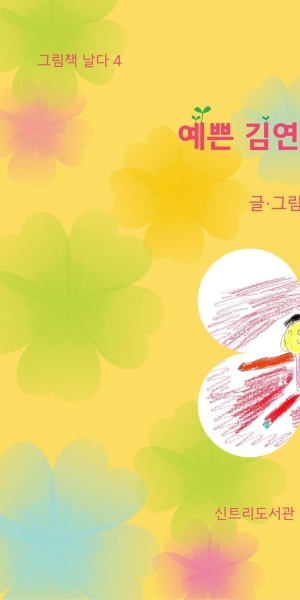 ���� �迬�� �׸�å