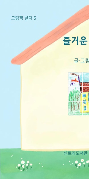 ��ſ� �츮��