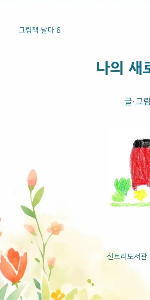 ���� ���ο� �߰�