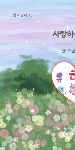 ����ϴ� ģ��