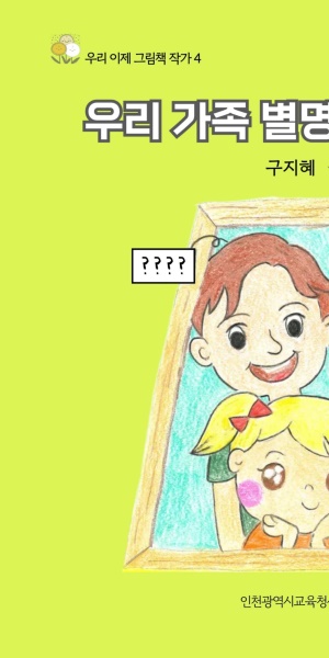 �츮 ���� ������ �������