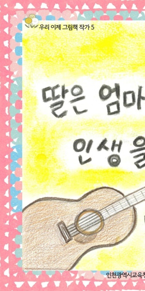 ���� ������ �λ��� ��� �ɱ�