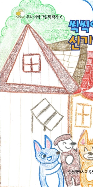 �����̿� �ű��� ����� ���