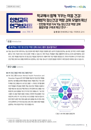 ��õ���� �����긮��, ��õ�� �л� ���Ӱ��� ���Űǰ�, ������ ���Űǰ�, IM���α׷�, ������å������