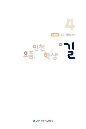 ������, ��õ �л��� 4�� (������) ��