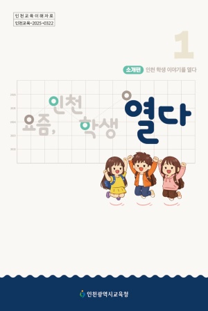 �ñ���û_����, ��õ �л�_1��