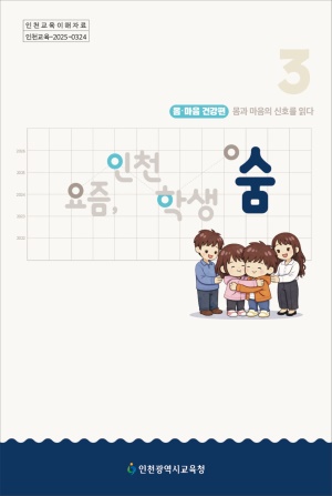 �ñ���û_����, ��õ �л�_3��