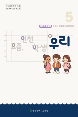 �ñ���û_����, ��õ �л�_5��