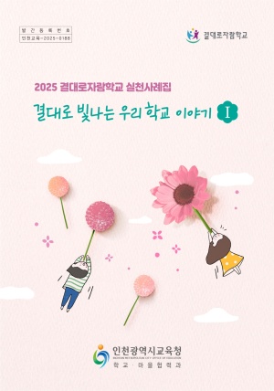 2025�� �����ڶ��б� ��õ����� 1