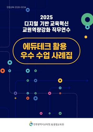 2025 �����б�� �������� ����������ȭ �������� [������ũ Ȱ�� ������� �����]