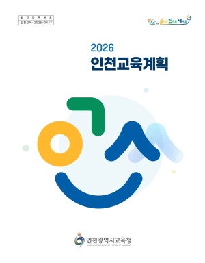 2026 ��õ������ȹ